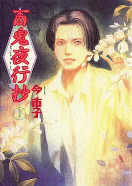 咒术回战 涩谷事变 动漫 2023 朴性厚